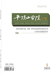 《平顶山学院学报》