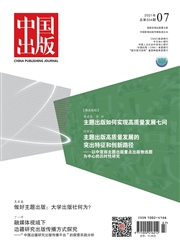 《中国出版》