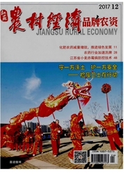 《江苏农村经济：品牌农资》