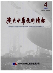 《沪东中华技术情报》