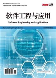 《软件工程与应用》
