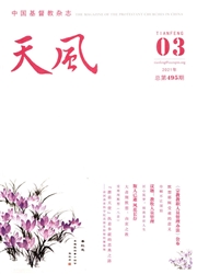 《天风》