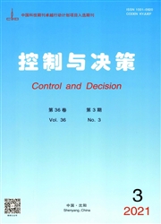 《控制与决策》