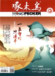 《啄木鸟》