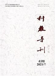 《科教导刊：电子版》