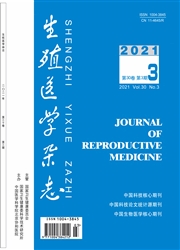 《生殖医学杂志》