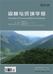 《森林与环境学报》