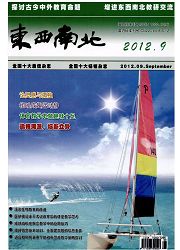 《东西南北：教育》