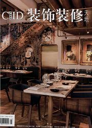 《中国室内装饰装修天地》