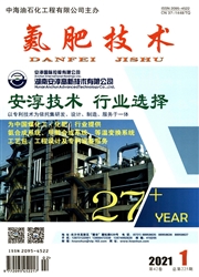 《氮肥技术》