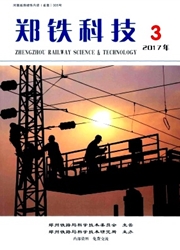 《郑铁科技》