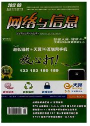 《网络与信息》