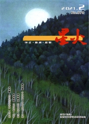 《星火》