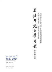 《上海师范大学学报：自然科学版》