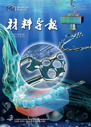 《材料导报》
