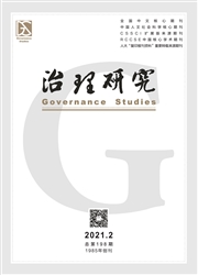 《治理研究》