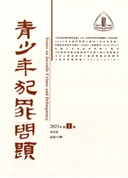 《青少年犯罪问题》