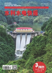 《水利水电快报》