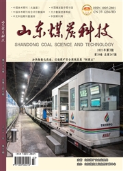 《山东煤炭科技》