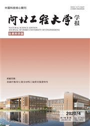 《河北工程大学学报：自然科学版》