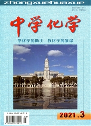 《中学化学》