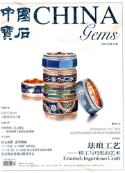 《中国宝石》