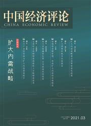 《中国经济评论》