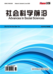 《社会科学前沿》