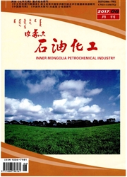 《内蒙古石油化工》