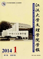 《江汉大学文理学院学报》