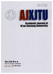 《西安交通大学学报：英文版》