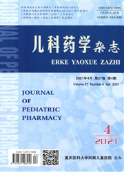 《儿科药学杂志》