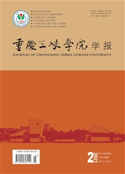 《重庆三峡学院学报》