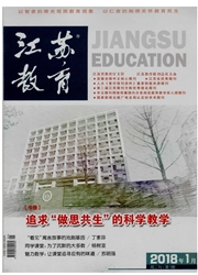 《江苏教育：小学教学》