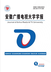 《安徽广播电视大学学报》