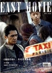 《东方电影》