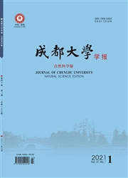 《成都大学学报：自然科学版》