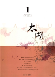 《太湖》