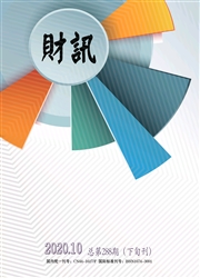 《财讯》