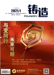 《铸造》