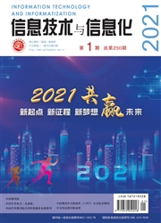 《信息技术与信息化》