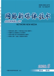 《网络新媒体技术》