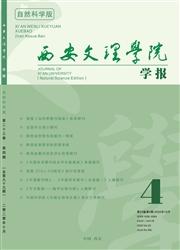 《西安文理学院学报：自然科学版》