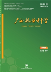 《广西林业科学》