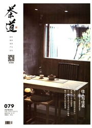 《茶道》