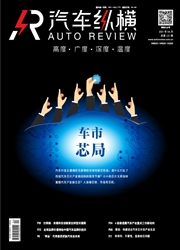 《汽车纵横》