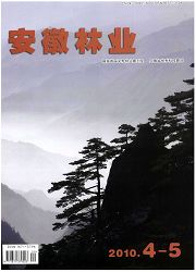 《安徽林业》