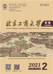 《北京工商大学学报：社会科学版》