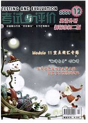 《考试与评价（英语外研新标准初二版）》
