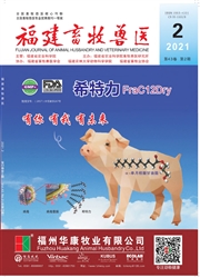 《福建畜牧兽医》